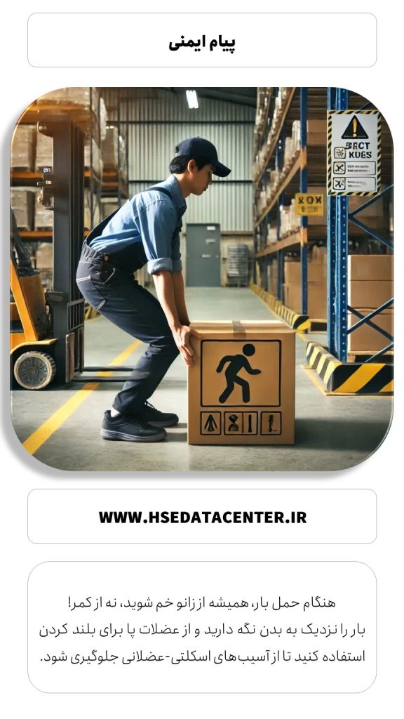 ایمنی حمل بار